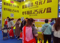 賢信堂亮相青島國(guó)藥會(huì)！退熱貼、暈車(chē)貼史上最低價(jià)，首日展臺(tái)人氣異常火爆